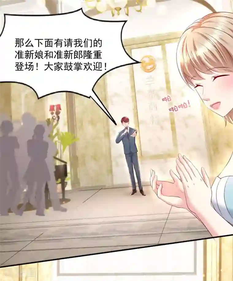 重生相逢：给你我的独家宠溺第18话 订婚宴