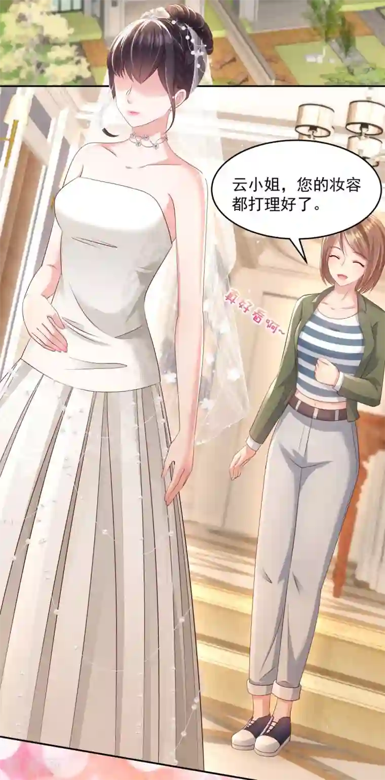 重生相逢：给你我的独家宠溺第18话 订婚宴