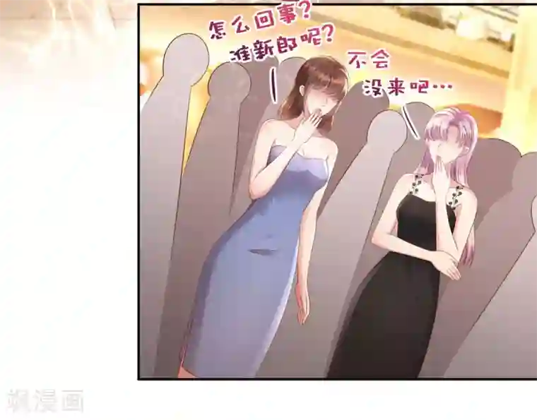 重生相逢：给你我的独家宠溺第18话 订婚宴