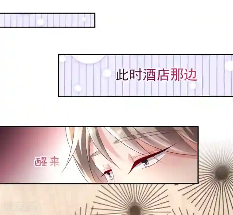 重生相逢：给你我的独家宠溺第18话 订婚宴