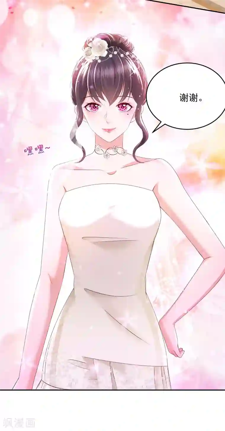 重生相逢：给你我的独家宠溺第18话 订婚宴