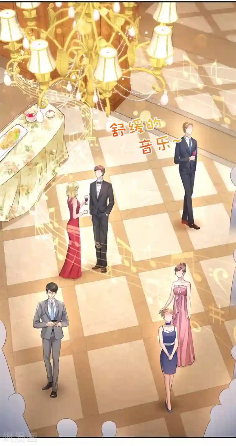 重生相逢：给你我的独家宠溺第18话 订婚宴