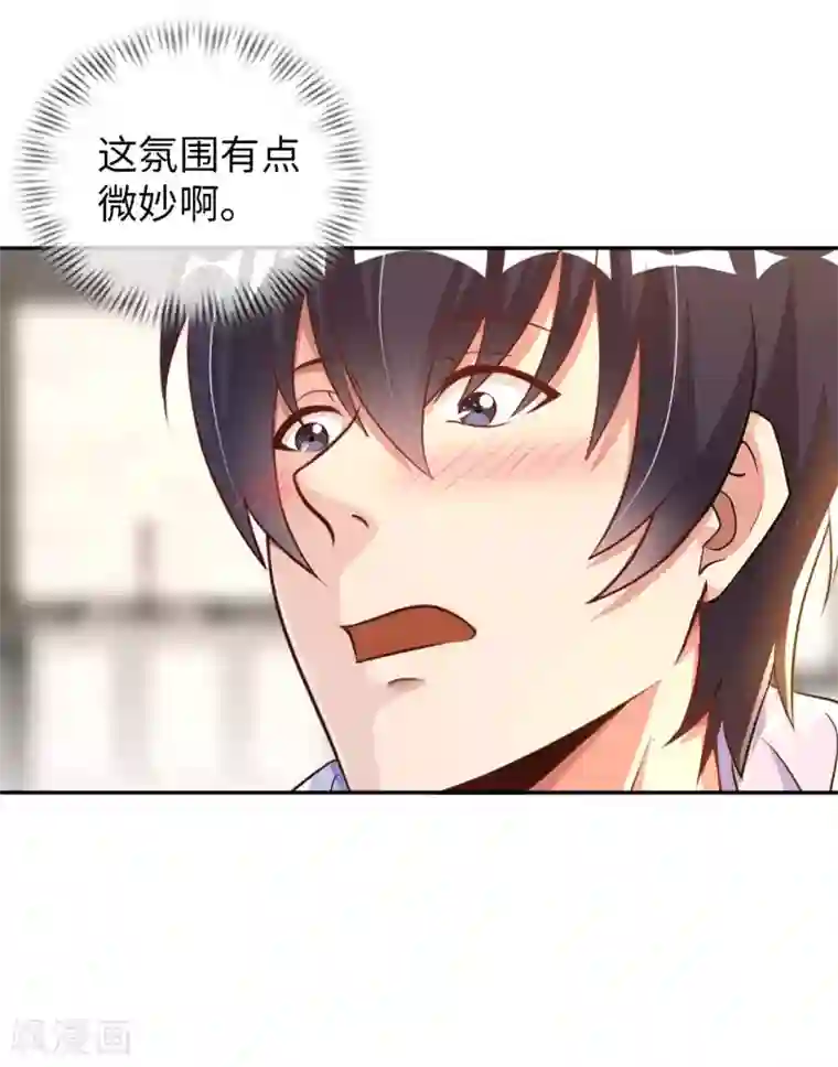 我的师傅是神仙第7话 药丸又圆又大