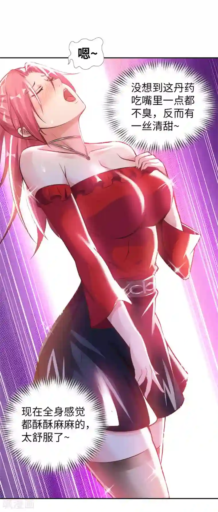 我的师傅是神仙第7话 药丸又圆又大