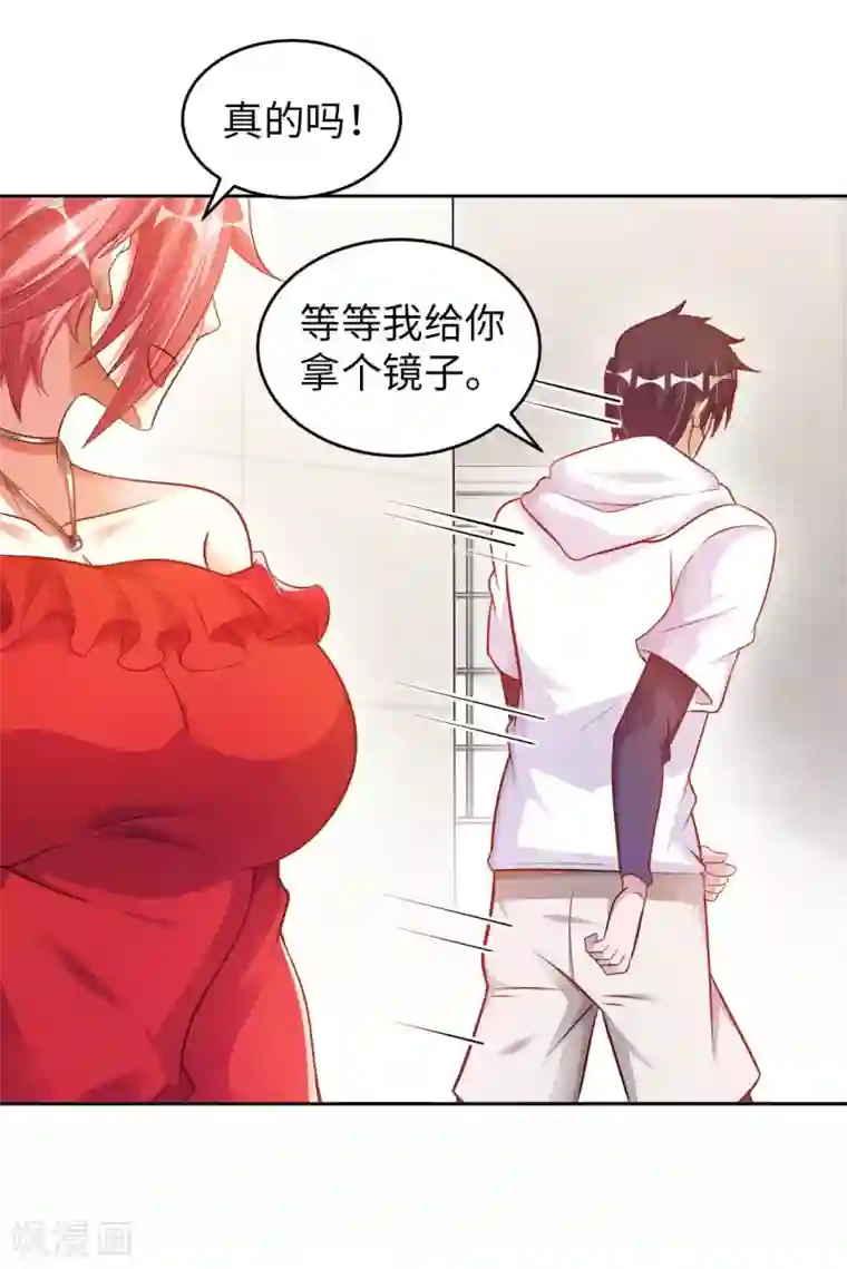 我的师傅是神仙第7话 药丸又圆又大