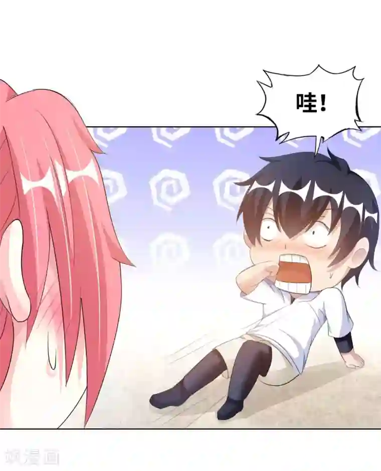 我的师傅是神仙第7话 药丸又圆又大