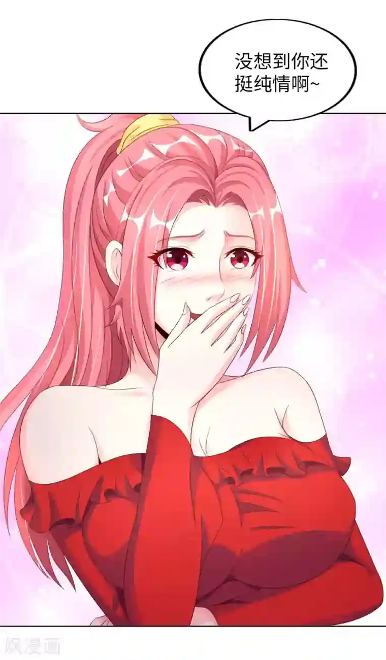 我的师傅是神仙第7话 药丸又圆又大