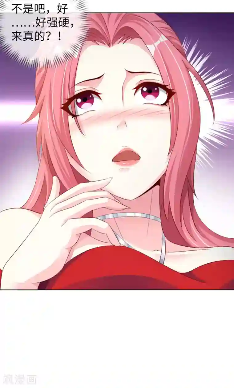 我的师傅是神仙第7话 药丸又圆又大