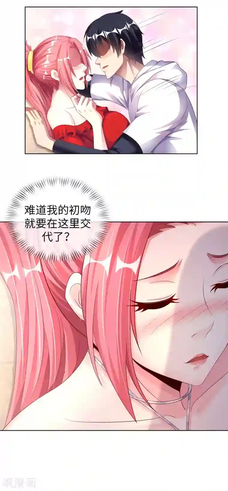 我的师傅是神仙第7话 药丸又圆又大