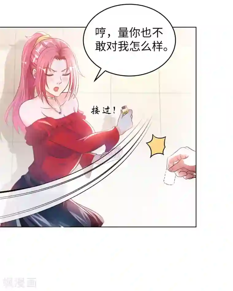 我的师傅是神仙第7话 药丸又圆又大