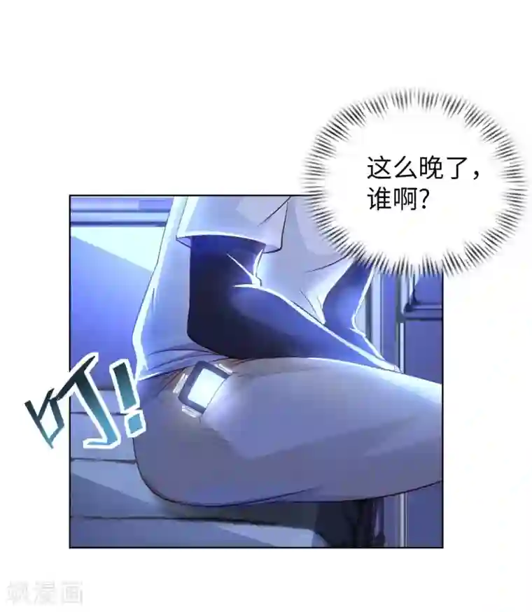 我的师傅是神仙第7话 药丸又圆又大