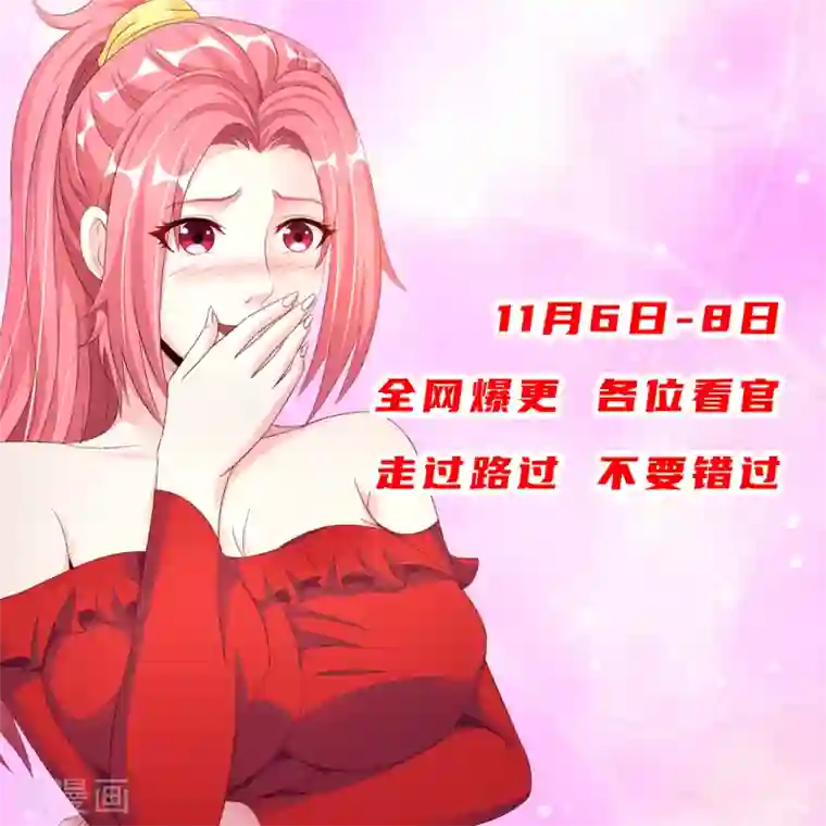 我的师傅是神仙第7话 药丸又圆又大