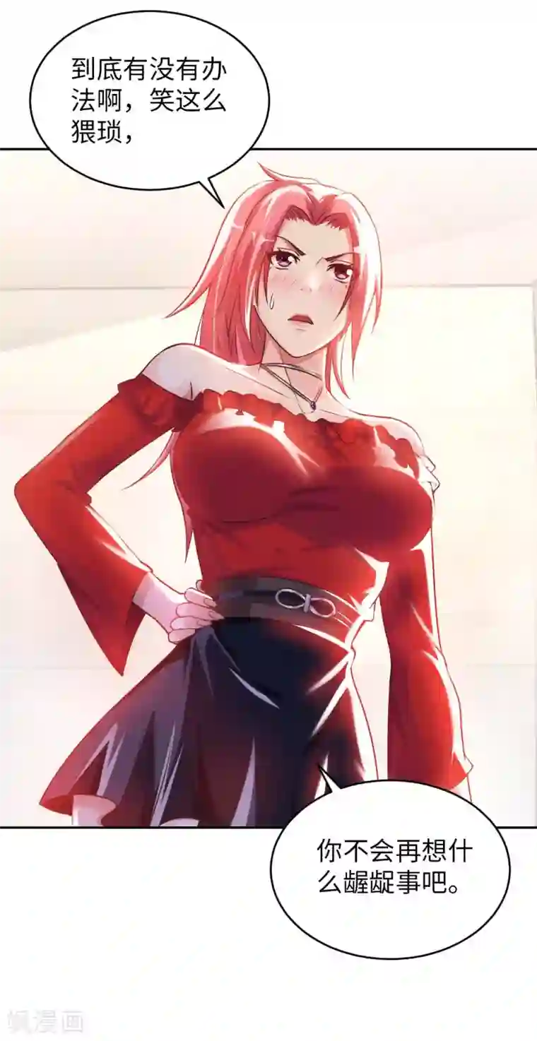 我的师傅是神仙第7话 药丸又圆又大