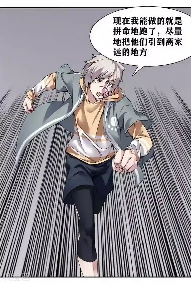 十感巡游者第7话