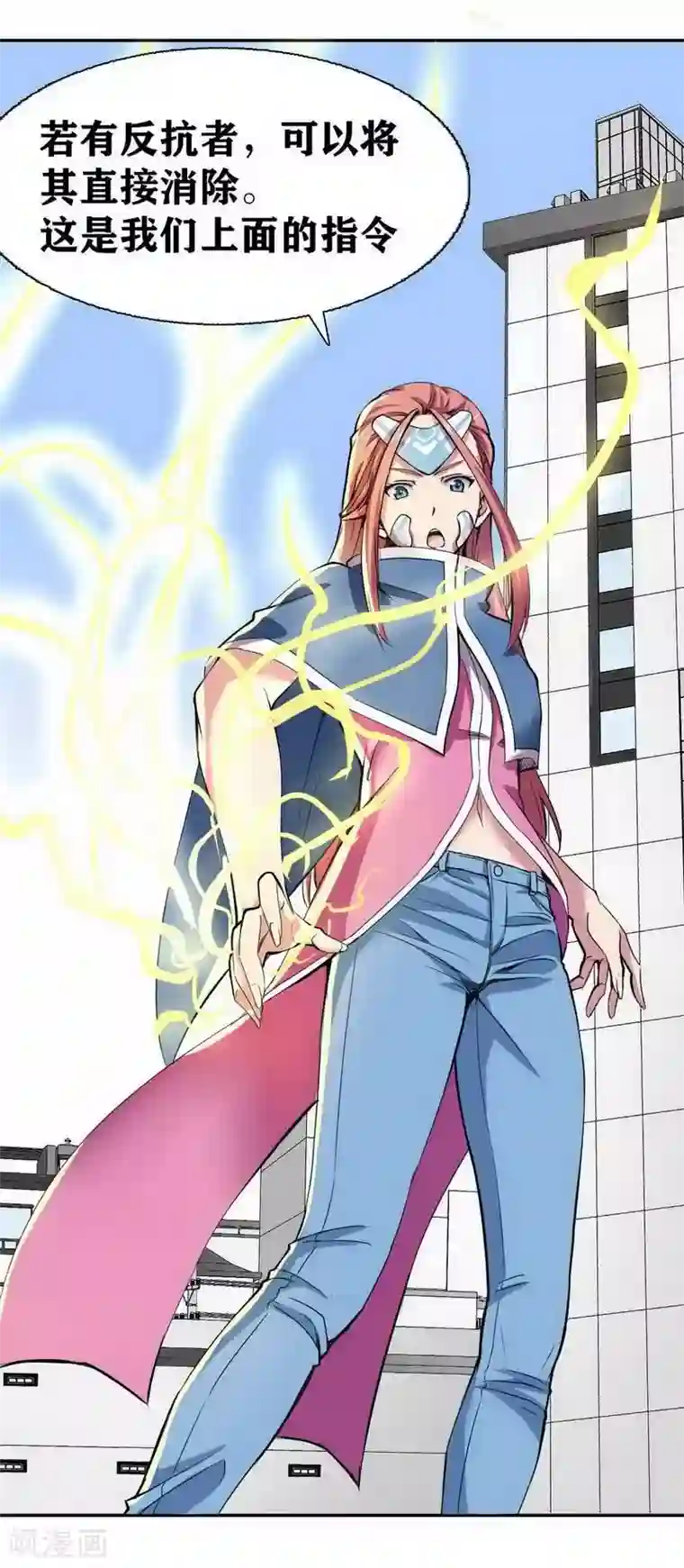 十感巡游者第7话