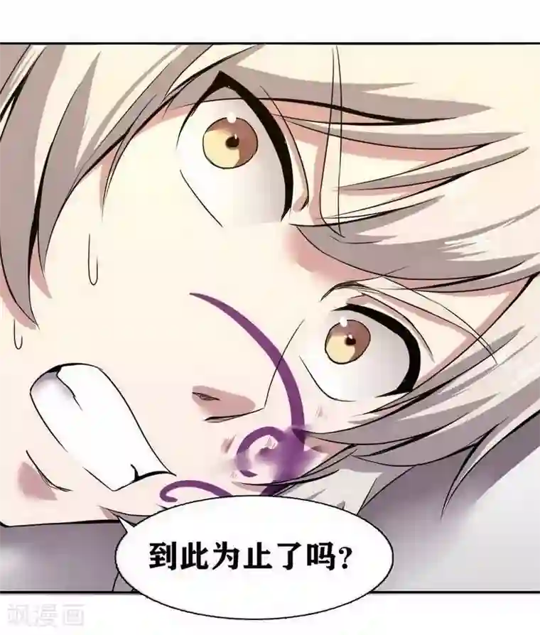 十感巡游者第7话