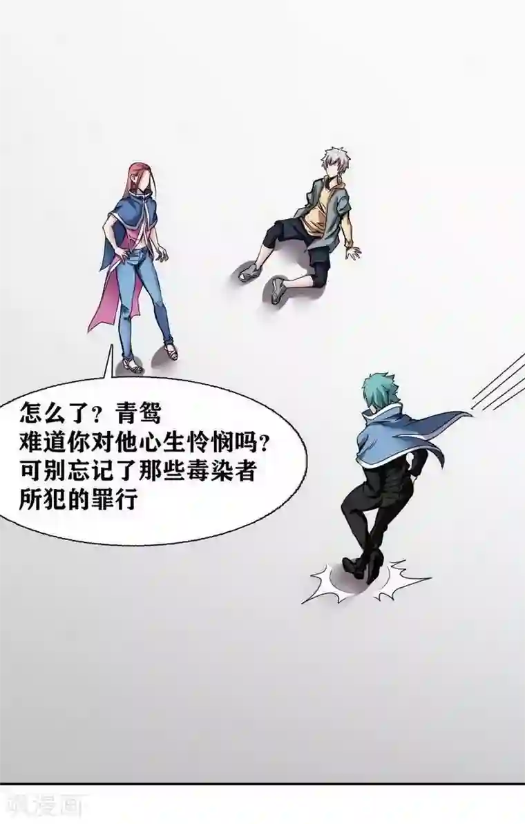 十感巡游者第7话