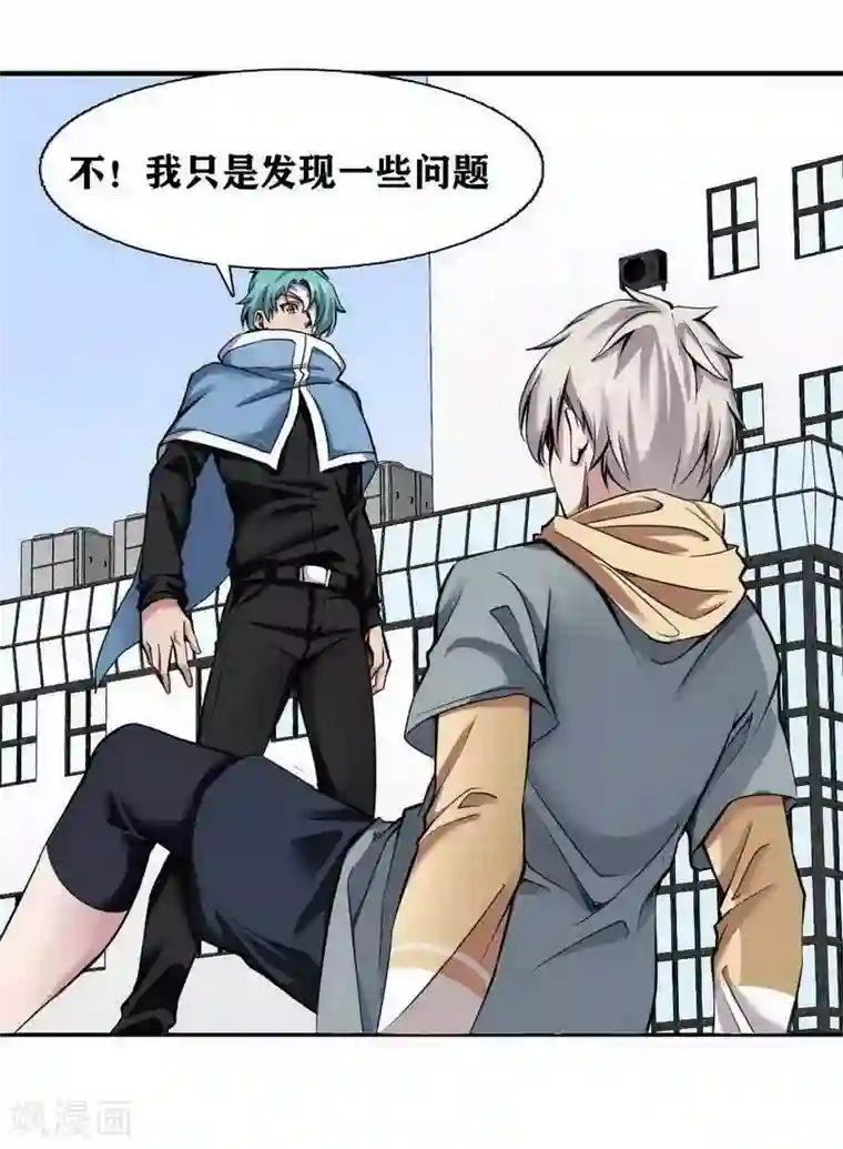 十感巡游者第7话