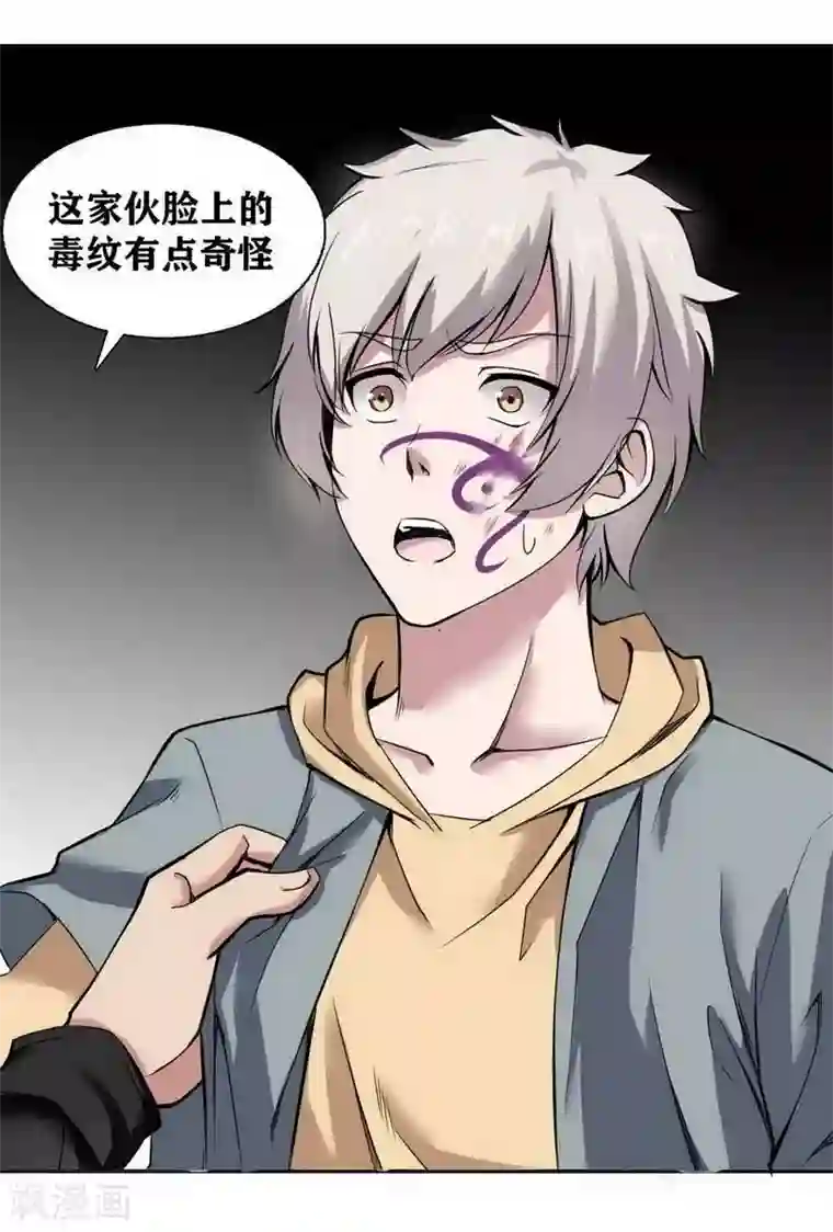 十感巡游者第7话