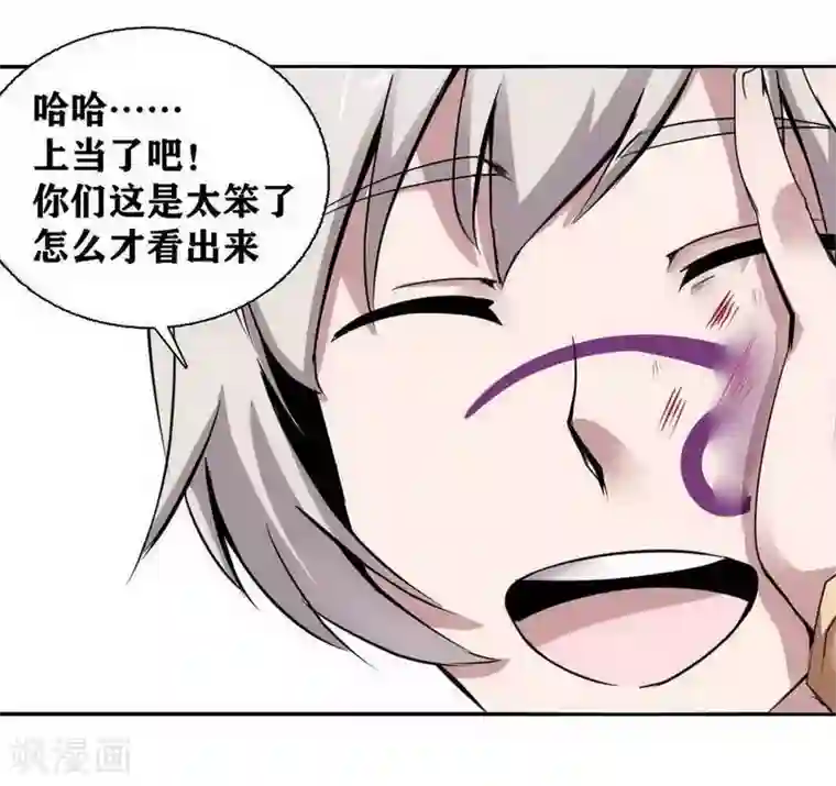 十感巡游者第7话