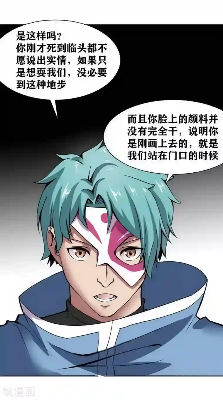 十感巡游者第7话