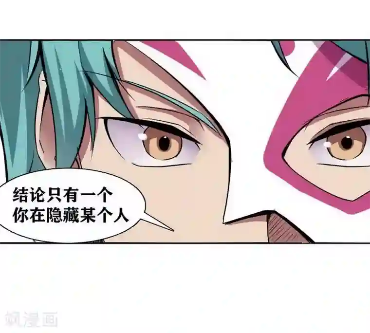 十感巡游者第7话