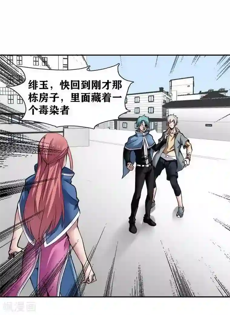 十感巡游者第7话