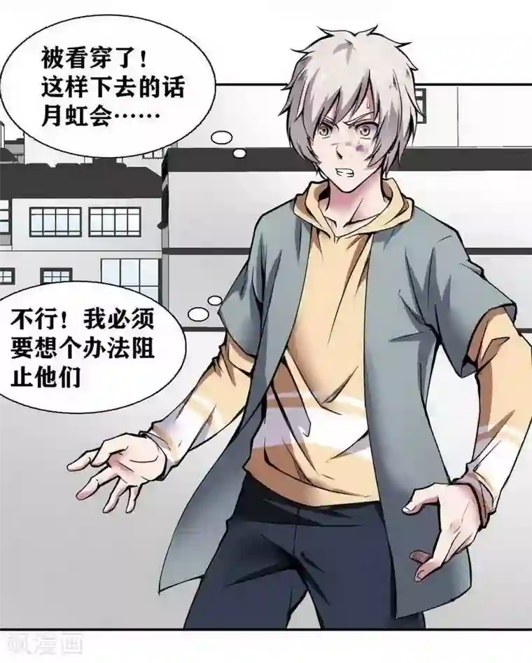 十感巡游者第7话