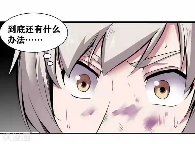 十感巡游者第7话