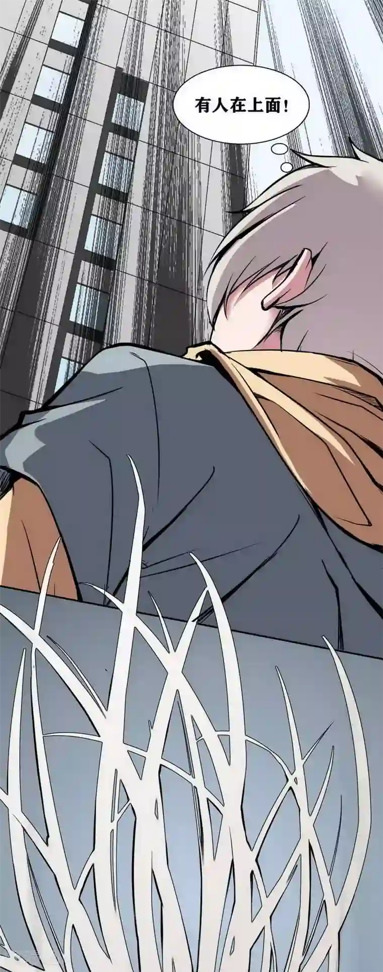 十感巡游者第7话