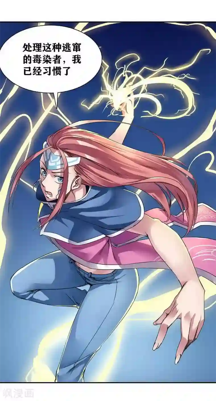 十感巡游者第7话