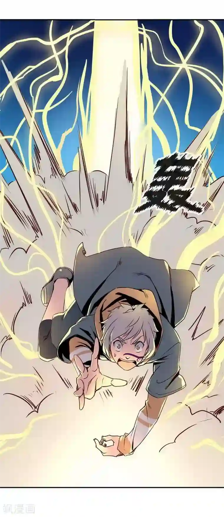 十感巡游者第7话