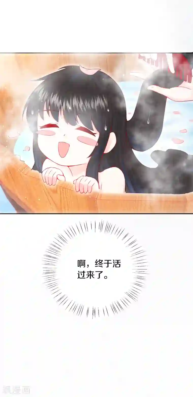 皇家媳妇的生存手册第14话 他究竟是好是坏……