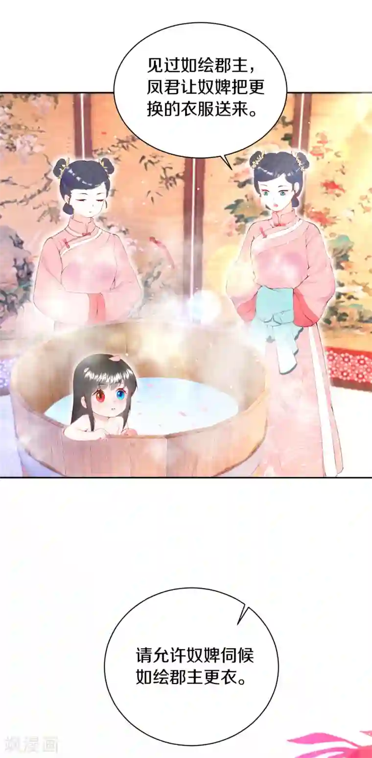 皇家媳妇的生存手册第14话 他究竟是好是坏……