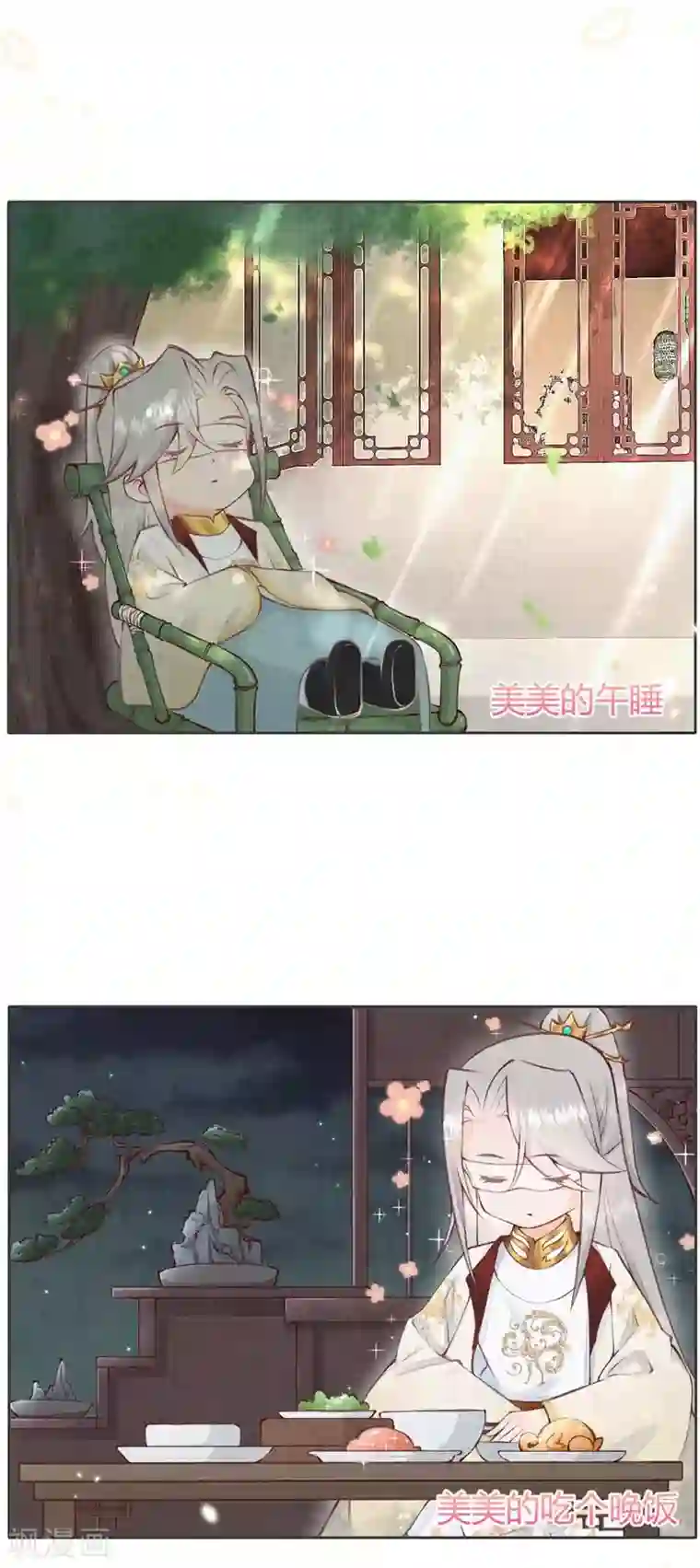 皇家媳妇的生存手册第15话 凤君的美貌天下无双