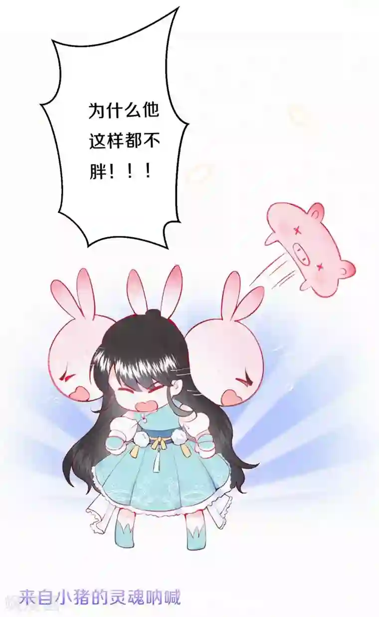 皇家媳妇的生存手册第15话 凤君的美貌天下无双