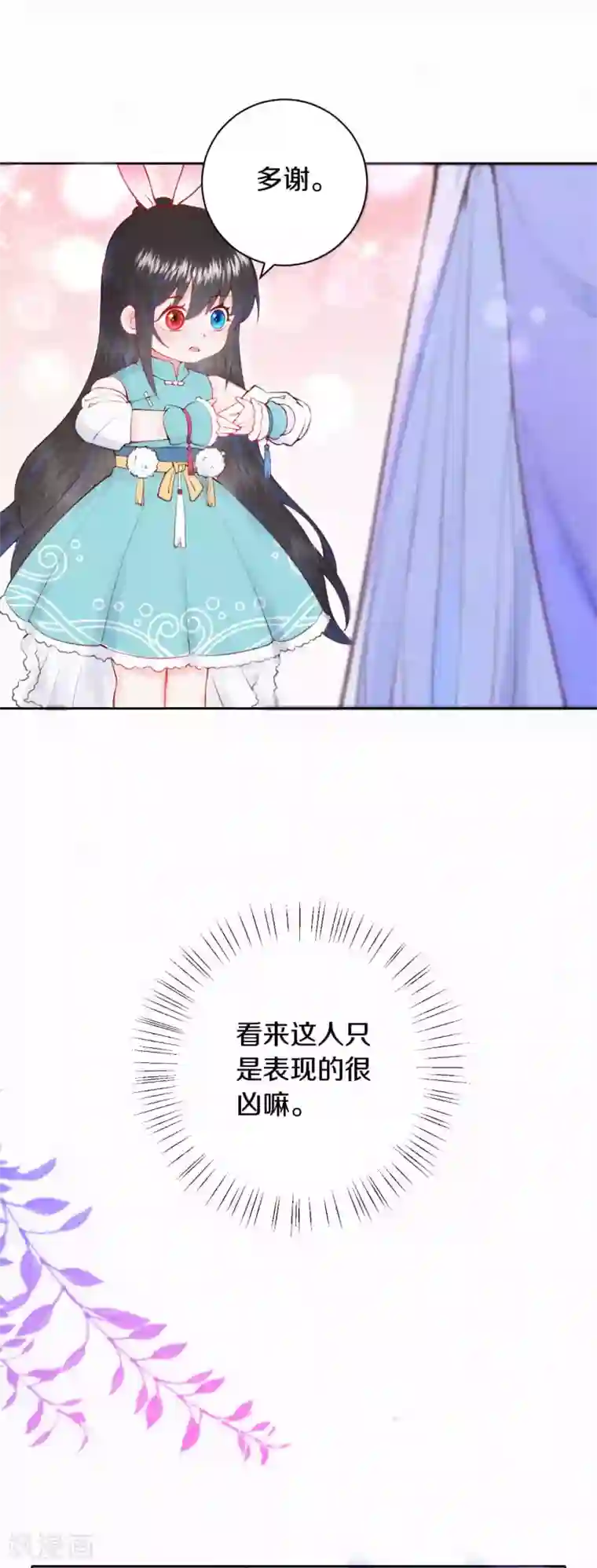 皇家媳妇的生存手册第15话 凤君的美貌天下无双