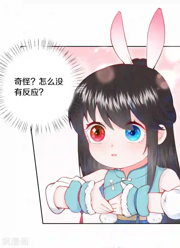 皇家媳妇的生存手册第15话 凤君的美貌天下无双