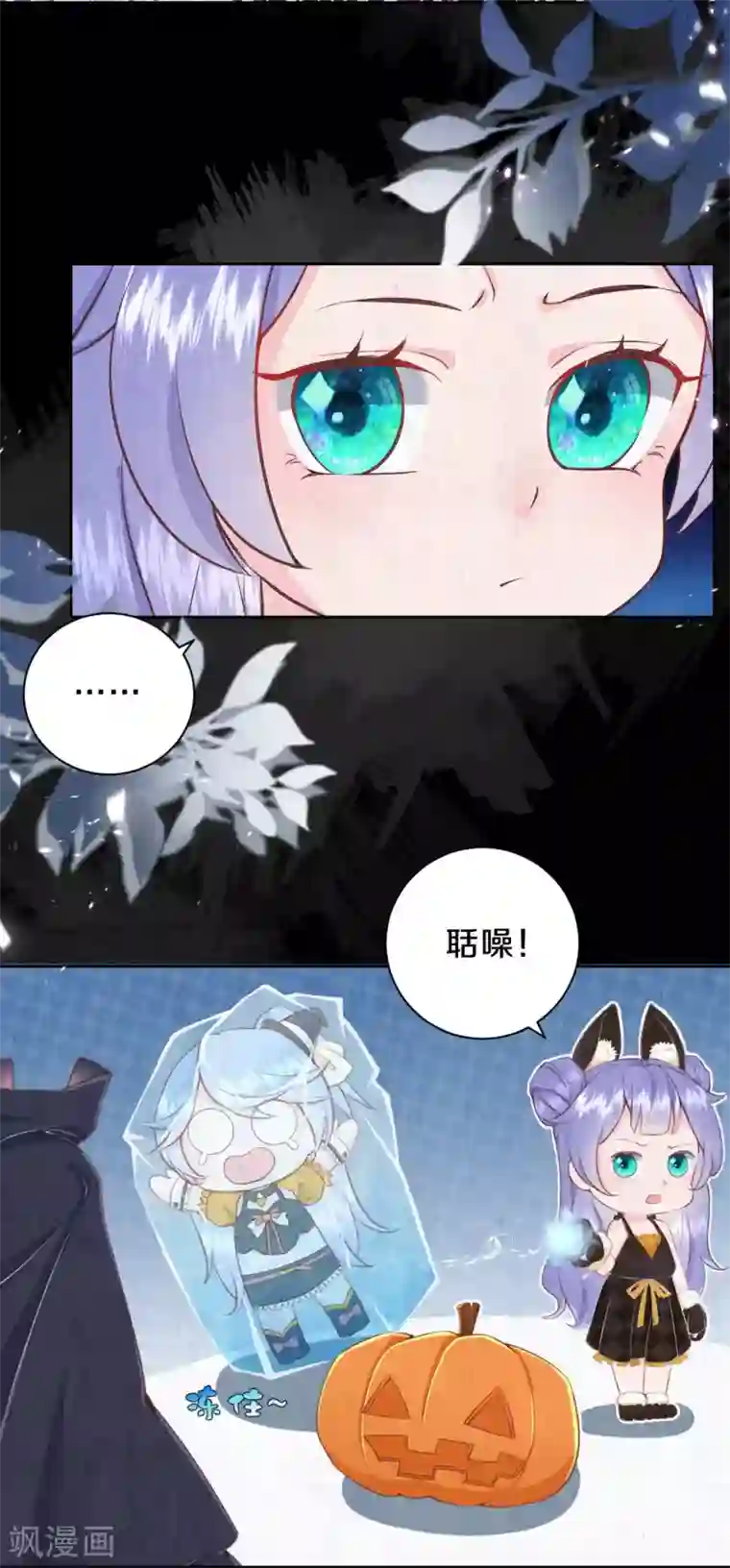 皇家媳妇的生存手册万圣节番外