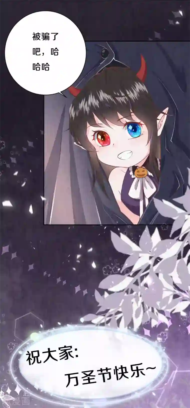 皇家媳妇的生存手册万圣节番外
