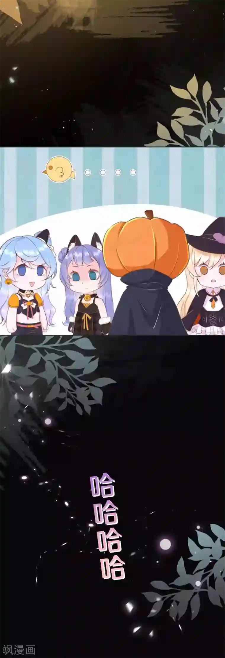 皇家媳妇的生存手册万圣节番外