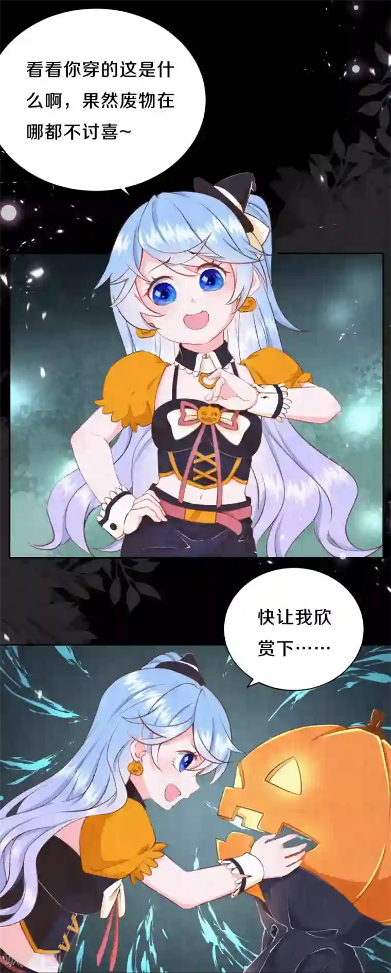 皇家媳妇的生存手册万圣节番外