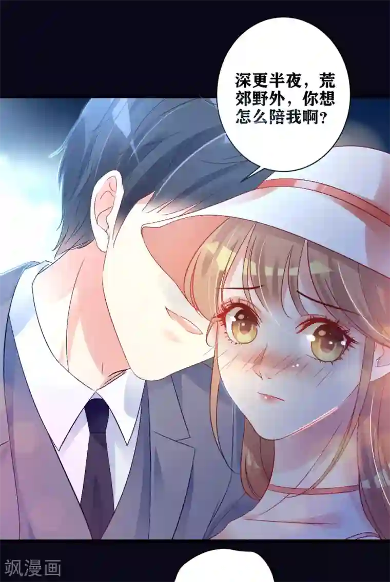 错乱终身第10话 路上的意外