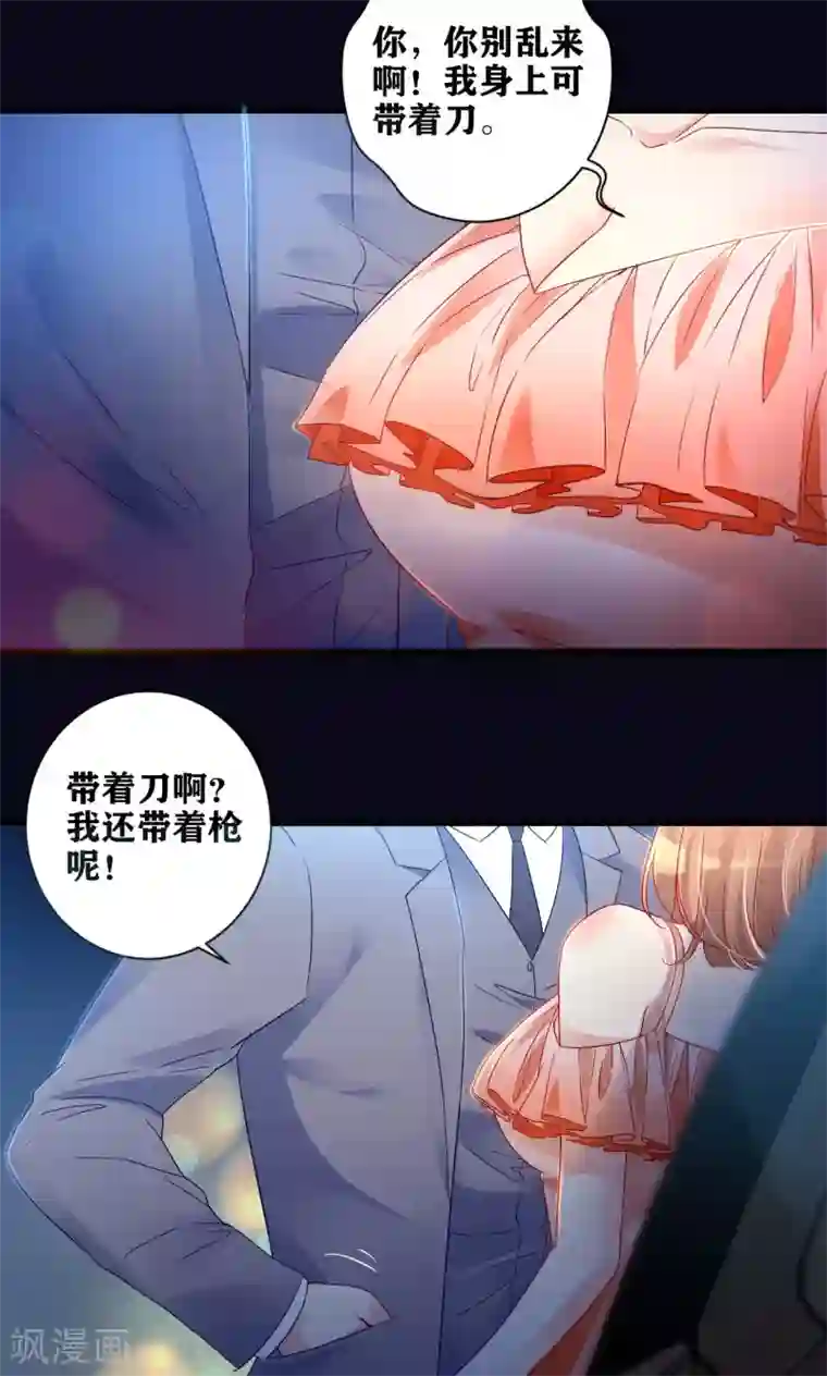 错乱终身第10话 路上的意外