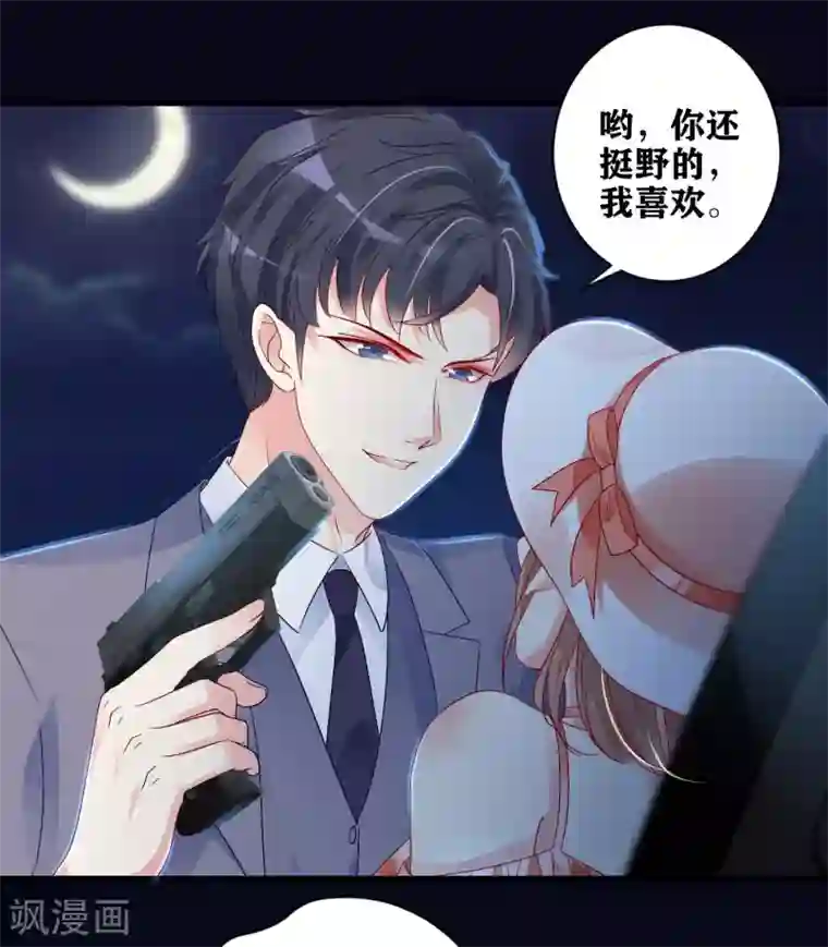 错乱终身第10话 路上的意外