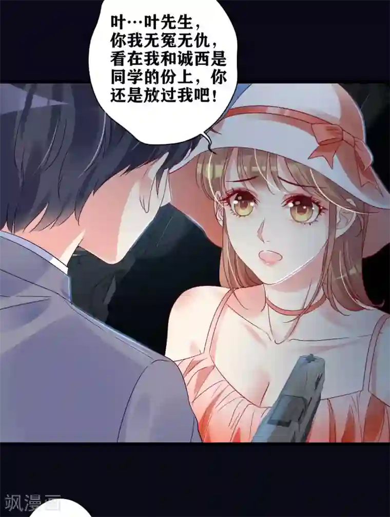 错乱终身第10话 路上的意外