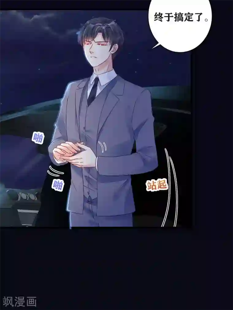 错乱终身第10话 路上的意外