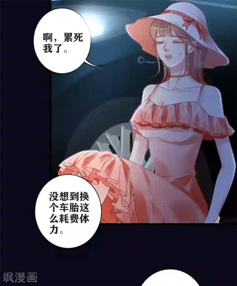 错乱终身第10话 路上的意外