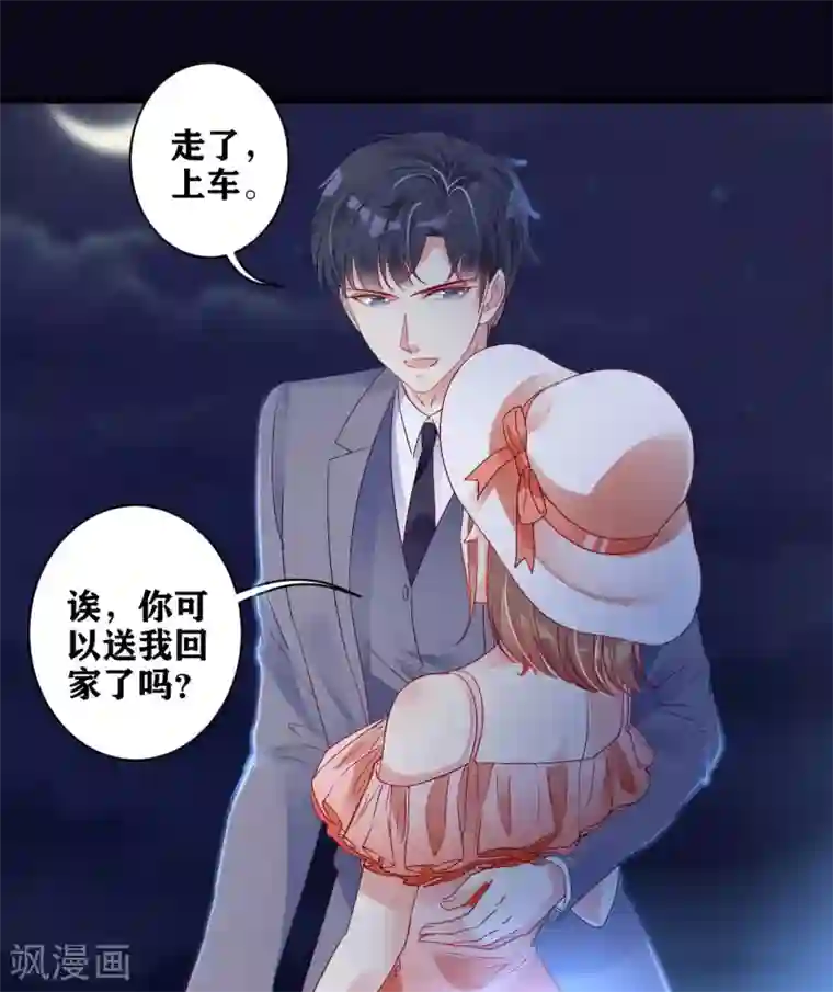 错乱终身第10话 路上的意外