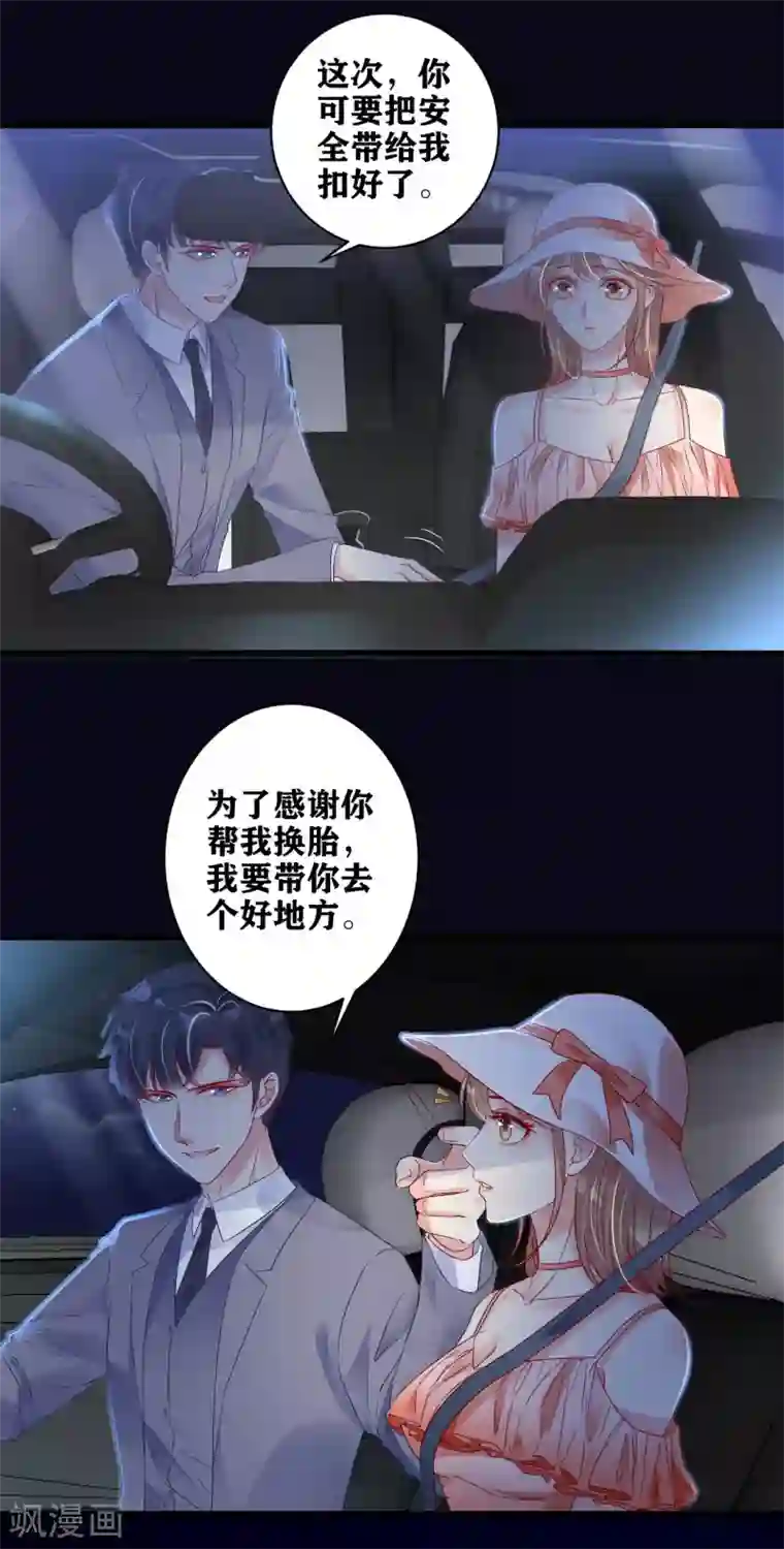 错乱终身第10话 路上的意外